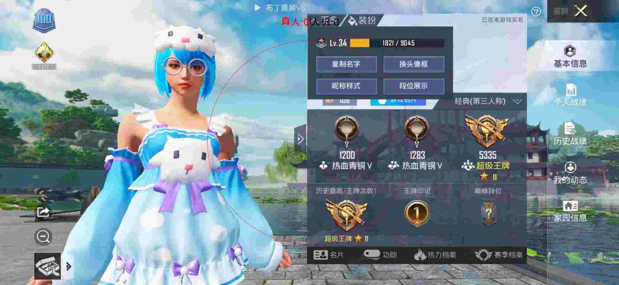 和平精英布丁直装透视 - 和平精英黑科技衣服在哪获得辅助预览图